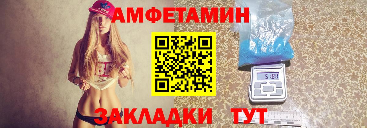 АМФЕТАМИН VHQ  Вход с VPN  Россия 