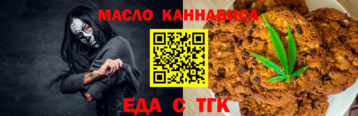 Cannafood марихуана  Вход с VPN  Россия 