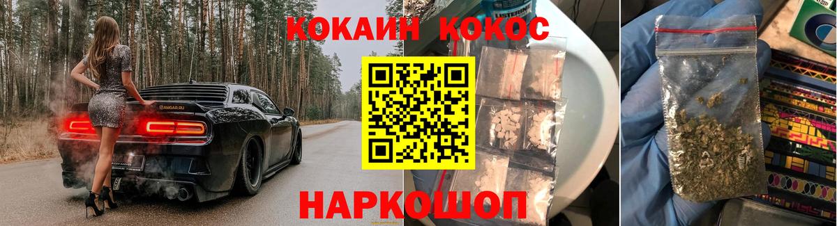 ГАШИШ  Cocaine  Метадон  Меф МЯУ МЯУ кристаллы  Вход с VPN  Россия  Каннабис 