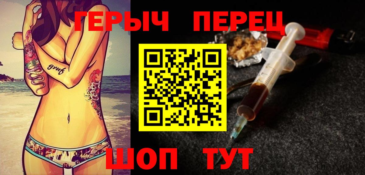 ГЕРОИН Heroin  Вход с VPN  Героин  Россия 