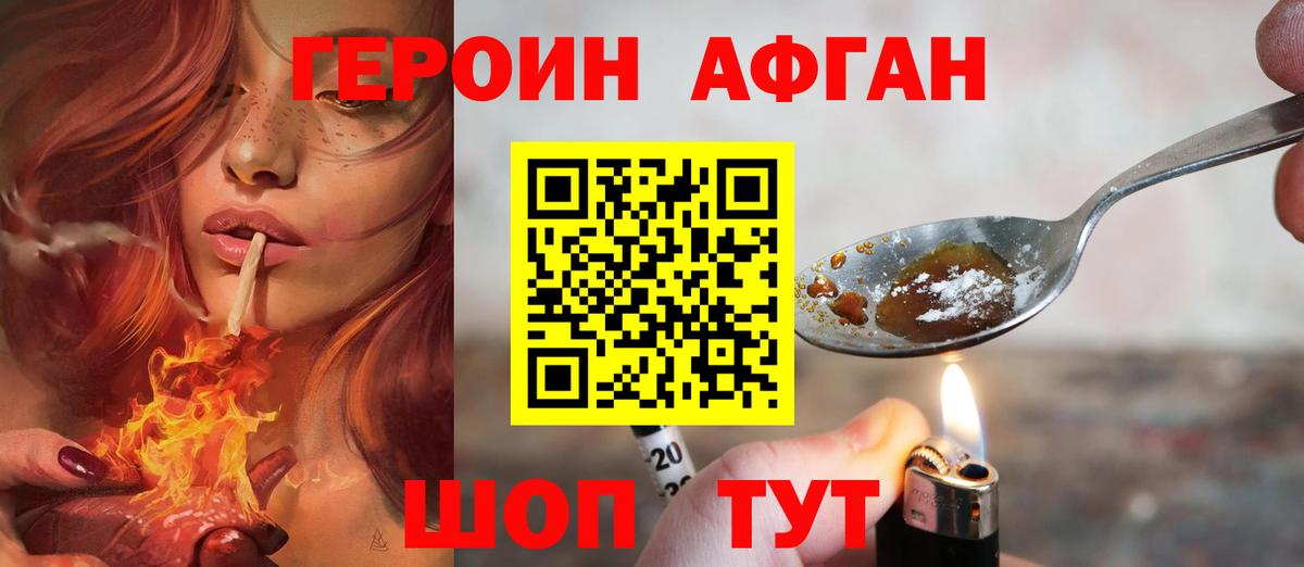 ГЕРОИН Heroin Россия