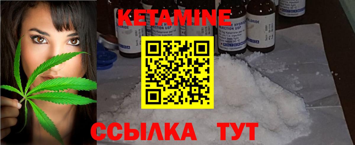 КЕТАМИН ketamine  Вход с VPN  Россия 