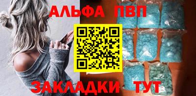 Альфа ПВП Абакан