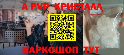 Альфа ПВП Абакан