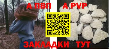Альфа ПВП Абакан