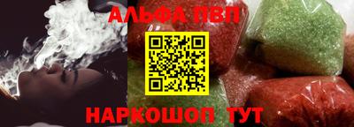 Альфа ПВП Абакан