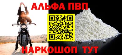 Альфа ПВП Абакан