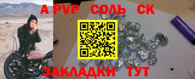 Альфа ПВП Абакан