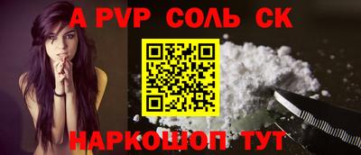 Альфа ПВП Абакан