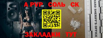 spice Абинск