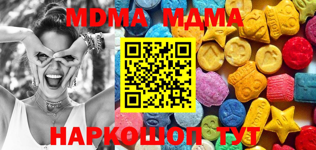 МДМА  МДМА VHQ  Россия  Вход с VPN  МДМА VHQ 
