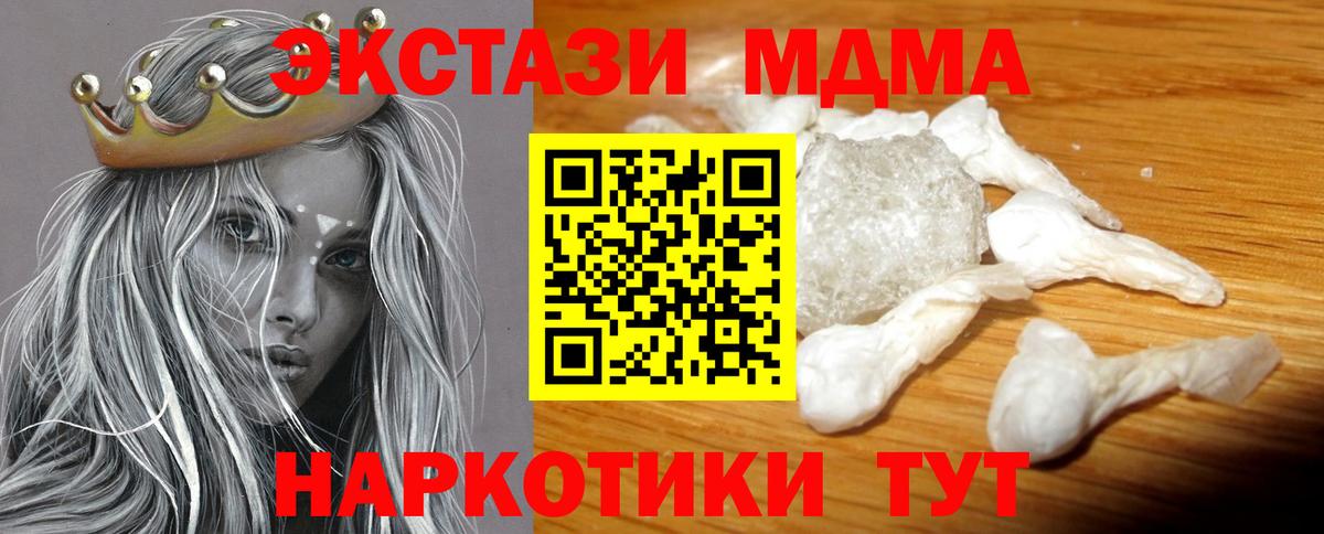 MDMA Molly Россия