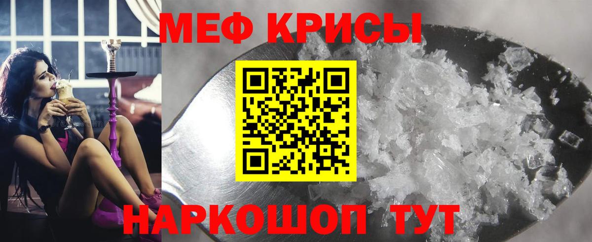 Мефедрон Россия