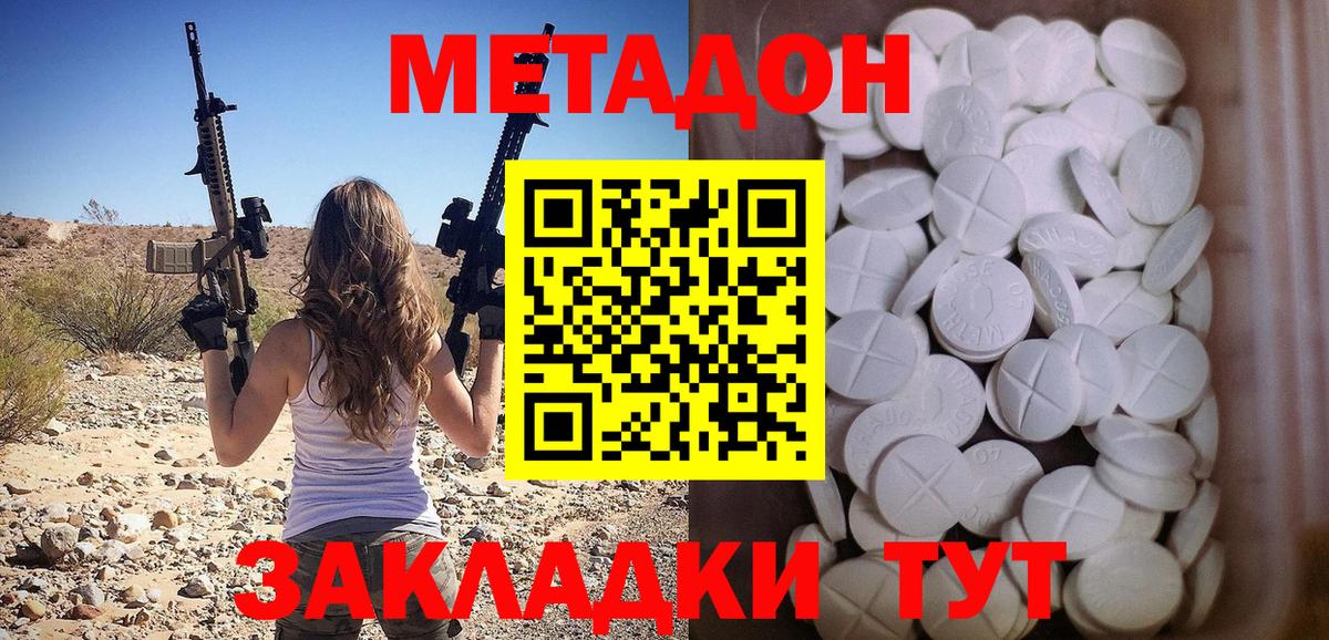 Россия  Метадон кристалл  Вход с VPN 