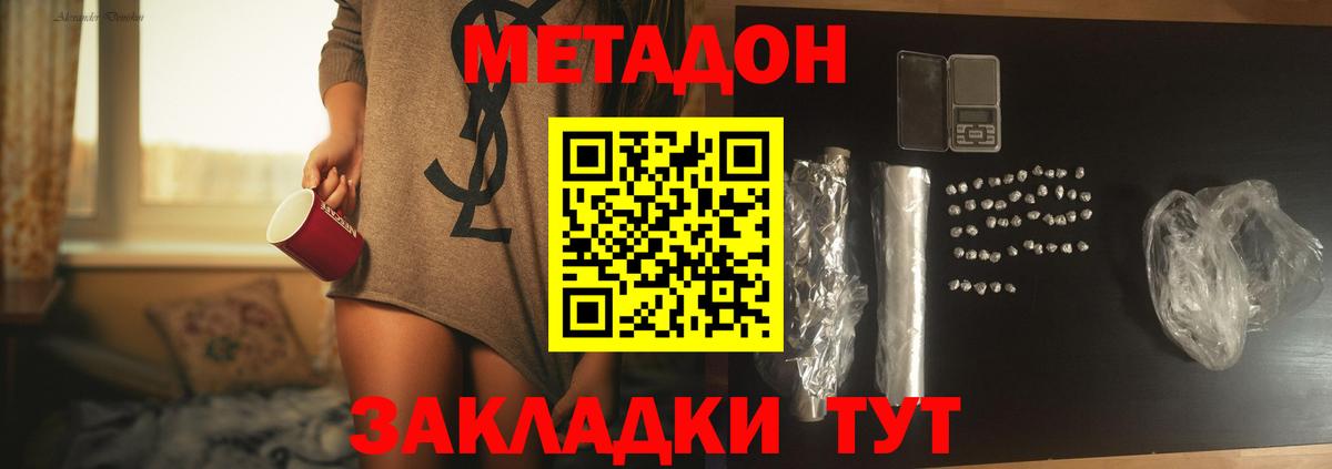 МЕТАДОН мёд Россия