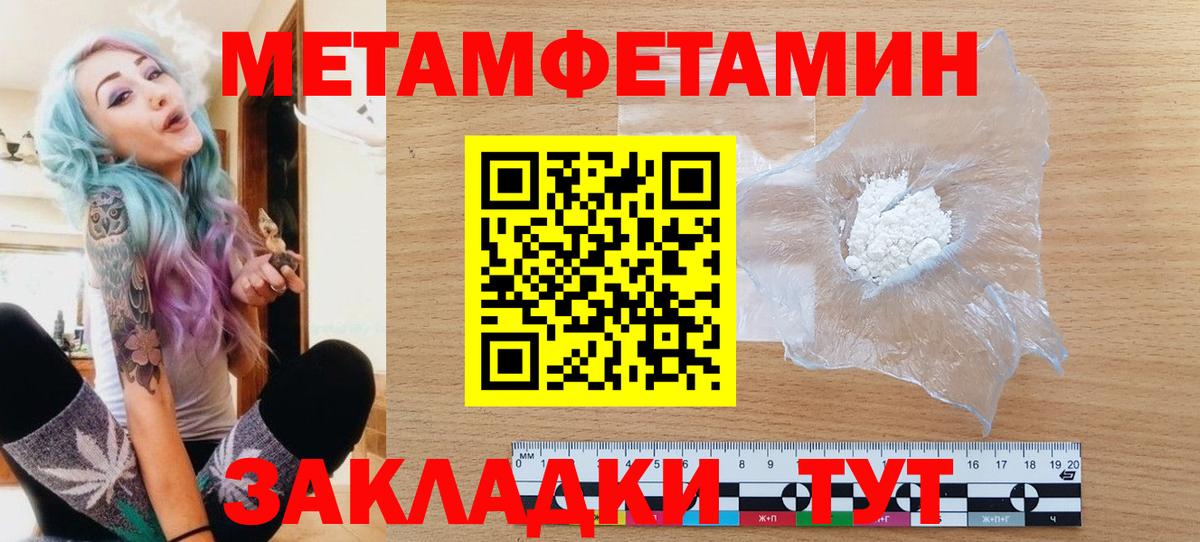 Метамфетамин мет Россия