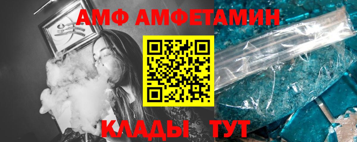 Россия  МЕТАМФЕТАМИН винт  Вход с VPN 
