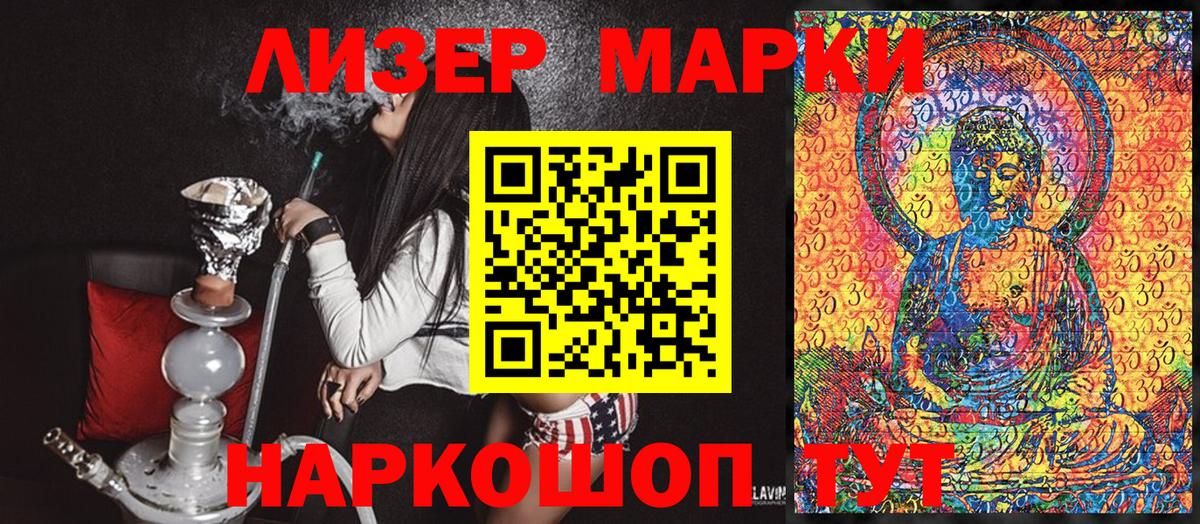 Марки 25I-NBOMe  наркота  Россия  Марки 25I-NBOMe 1,5мг  Вход с VPN 