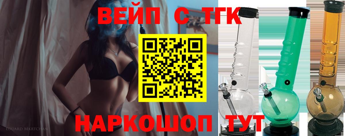 Дистиллят ТГК жижа  Вход с VPN  Дистиллят ТГК Wax  Россия 
